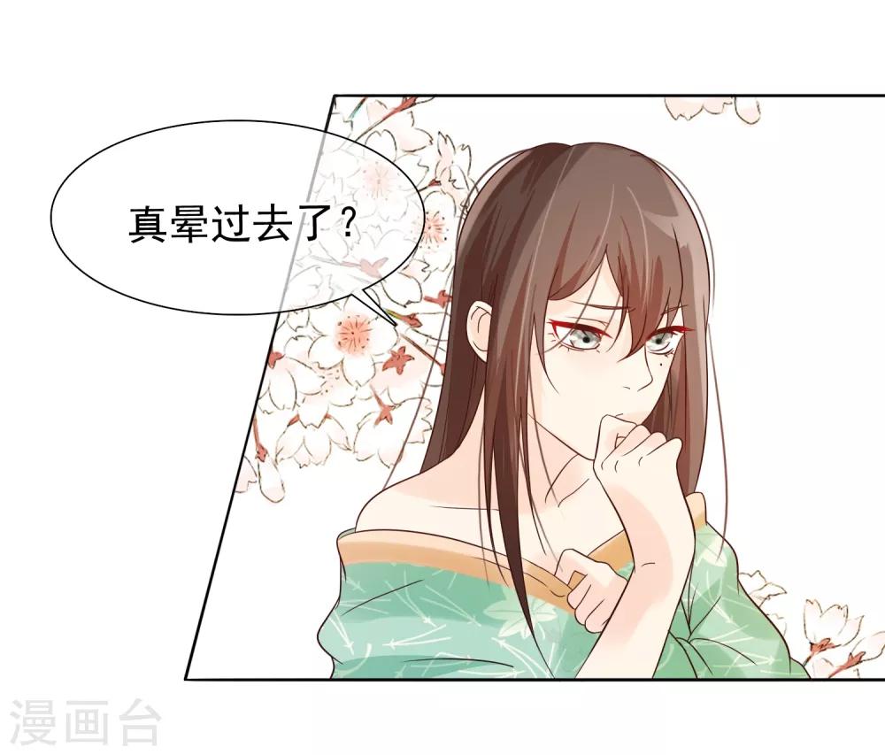 第9话 嘴唇有毒？-第10话