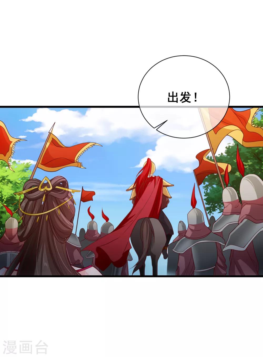 第88话 皇宫就交给你了-第92话