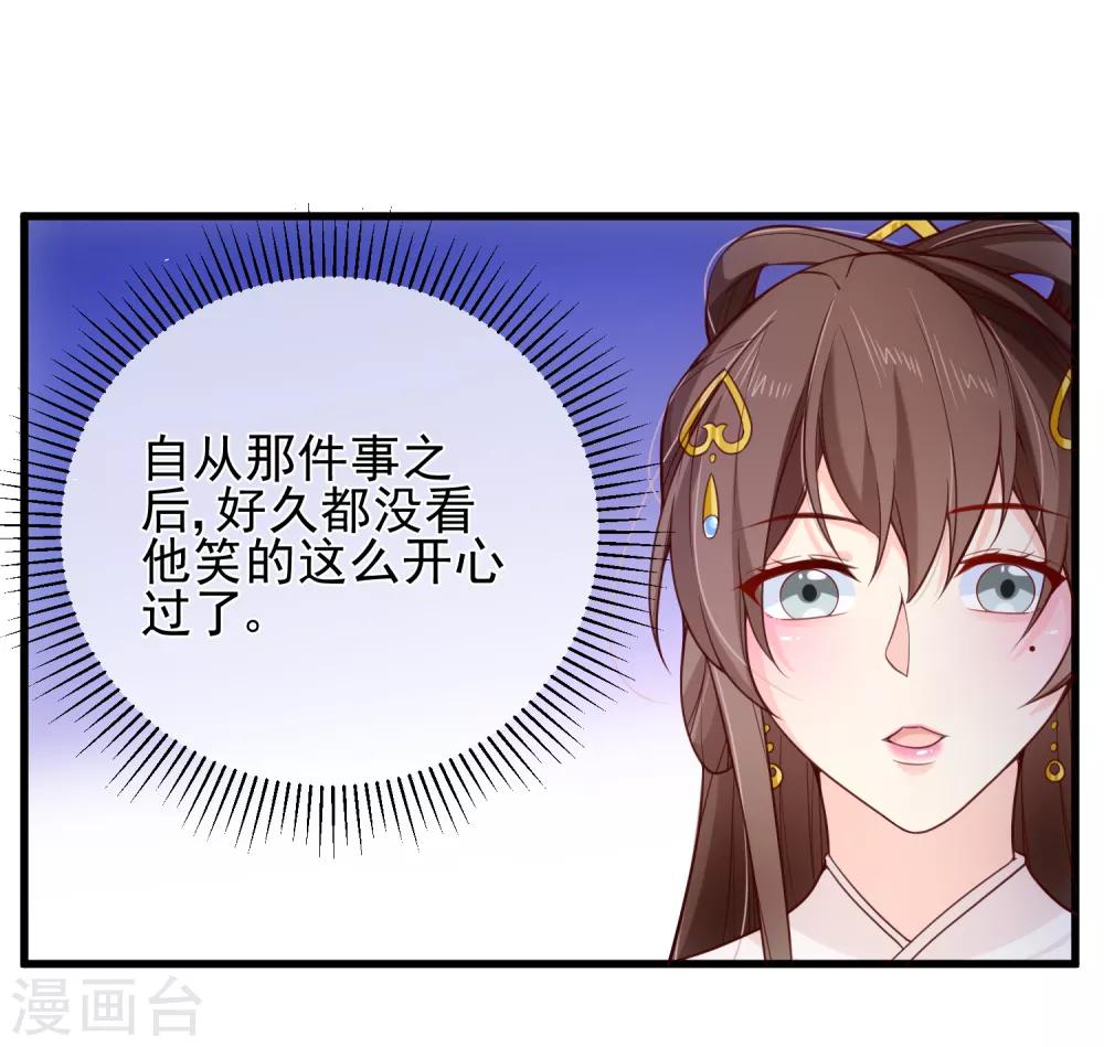 第88话 皇宫就交给你了-第92话