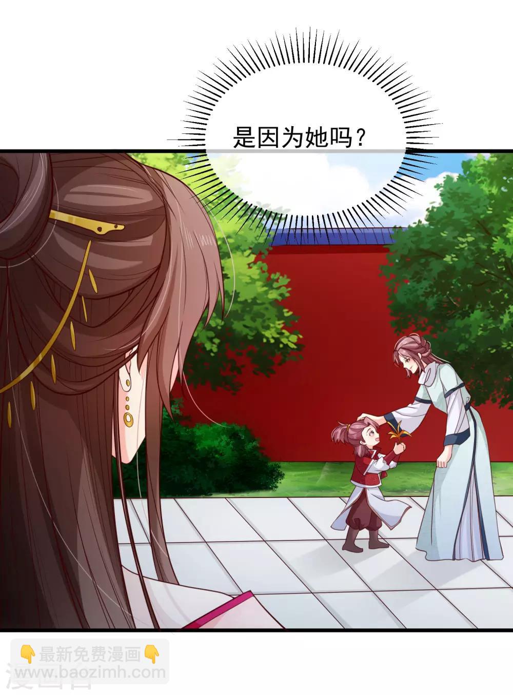 第88话 皇宫就交给你了-第92话