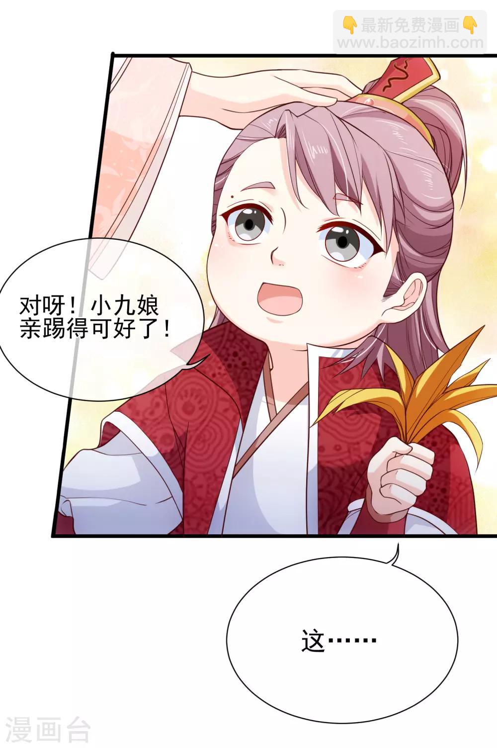 第88话 皇宫就交给你了-第92话