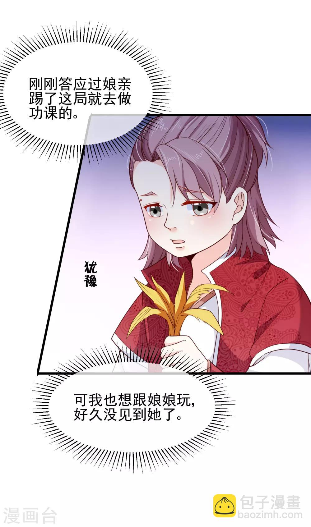 第88话 皇宫就交给你了-第92话