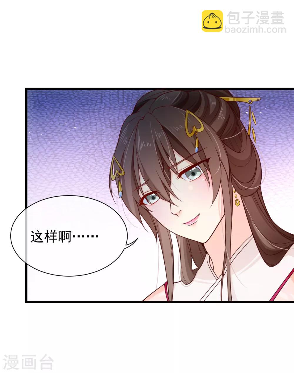 第88话 皇宫就交给你了-第92话