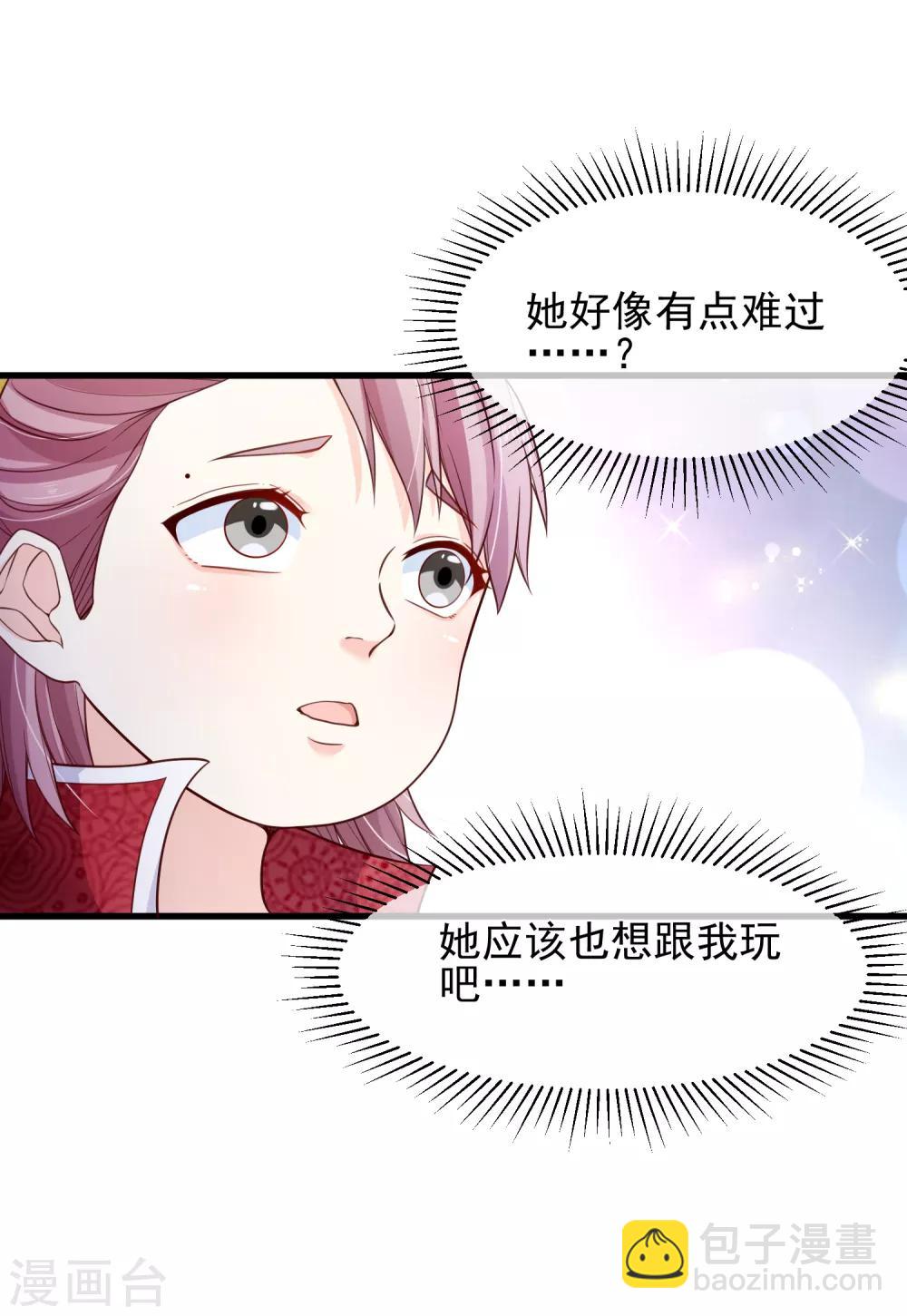 第88话 皇宫就交给你了-第92话