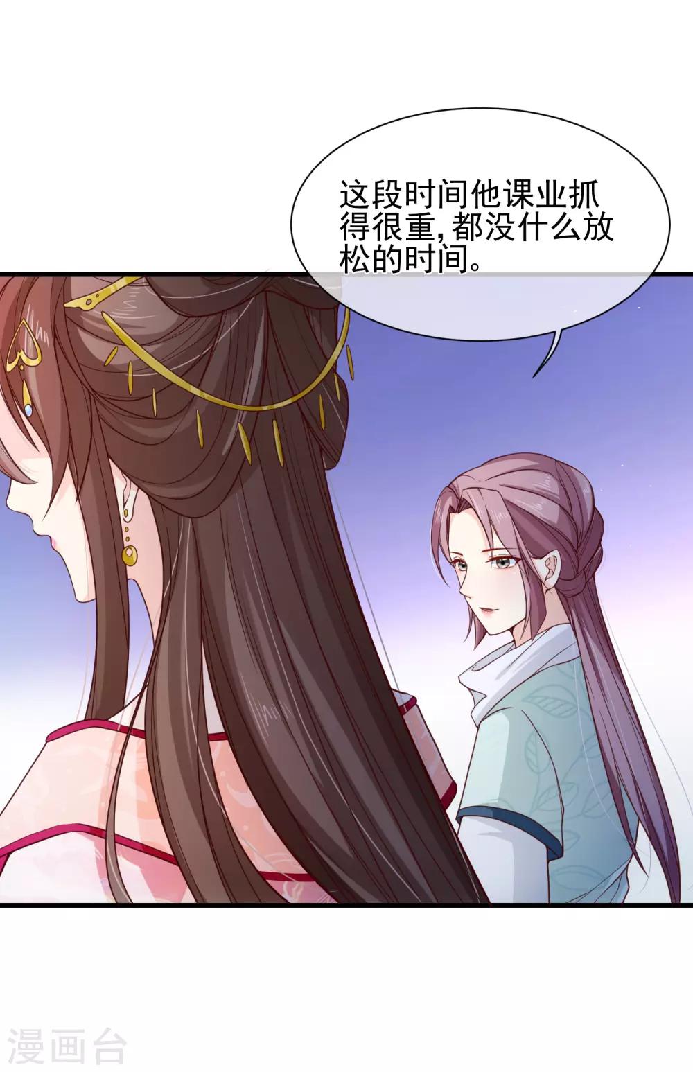 第88话 皇宫就交给你了-第92话