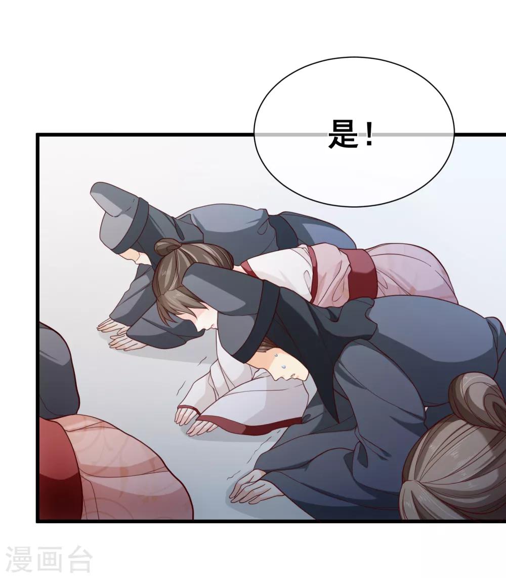 第88话 皇宫就交给你了-第92话