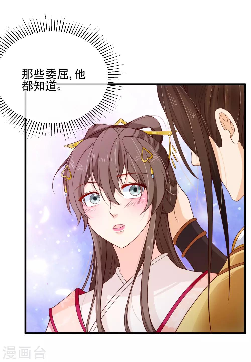 第88话 皇宫就交给你了-第92话