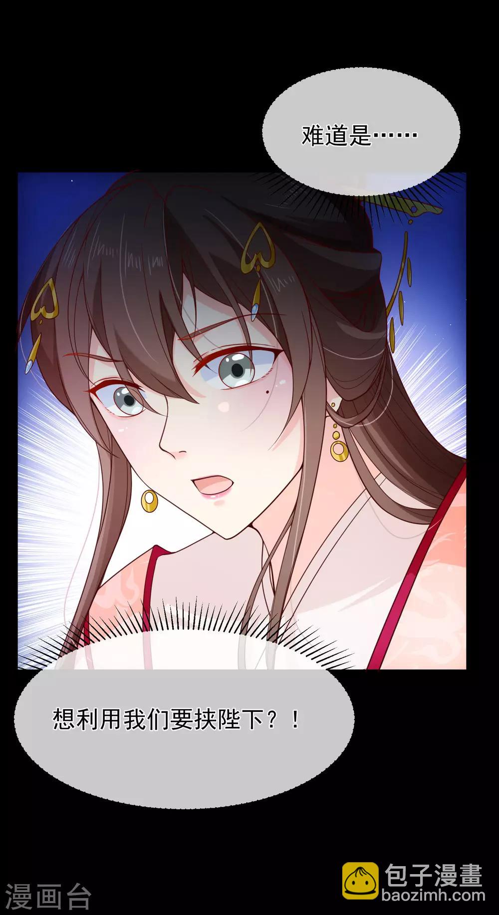 第90话 坠崖？-第94话