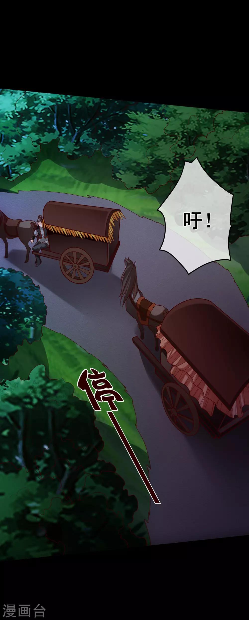 第90话 坠崖？-第94话
