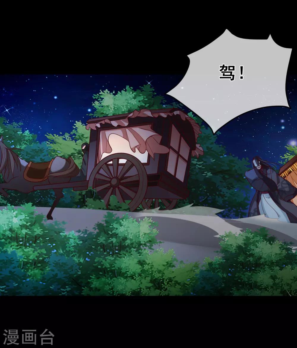 第90话 坠崖？-第94话