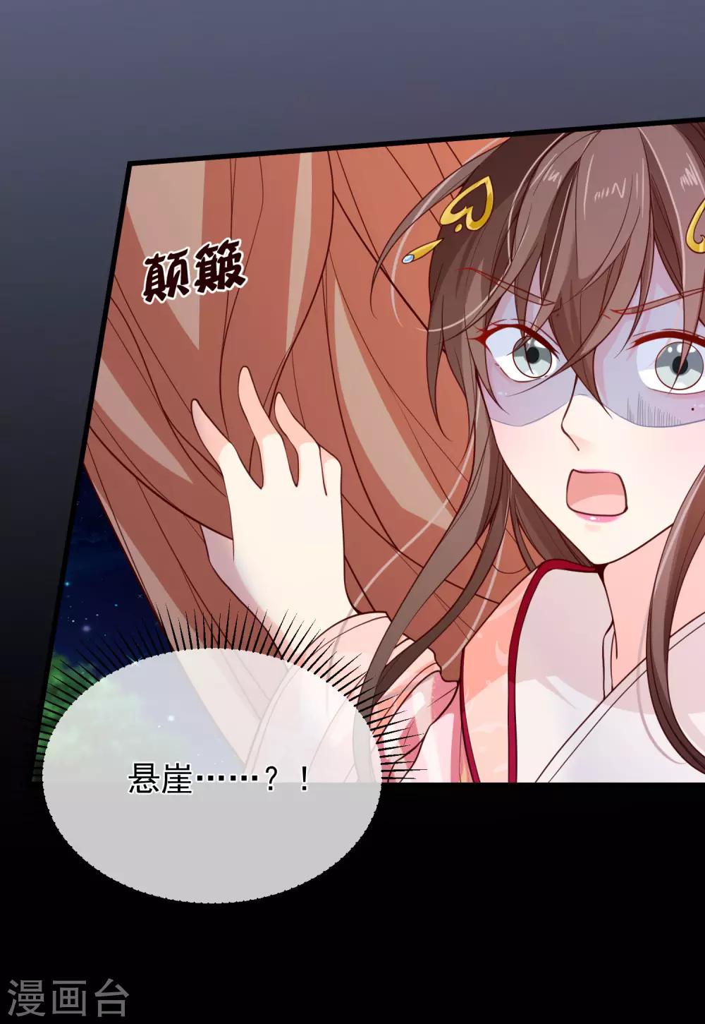 第90话 坠崖？-第94话