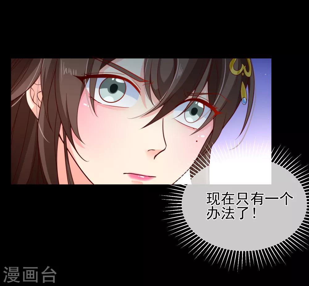 第90话 坠崖？-第94话