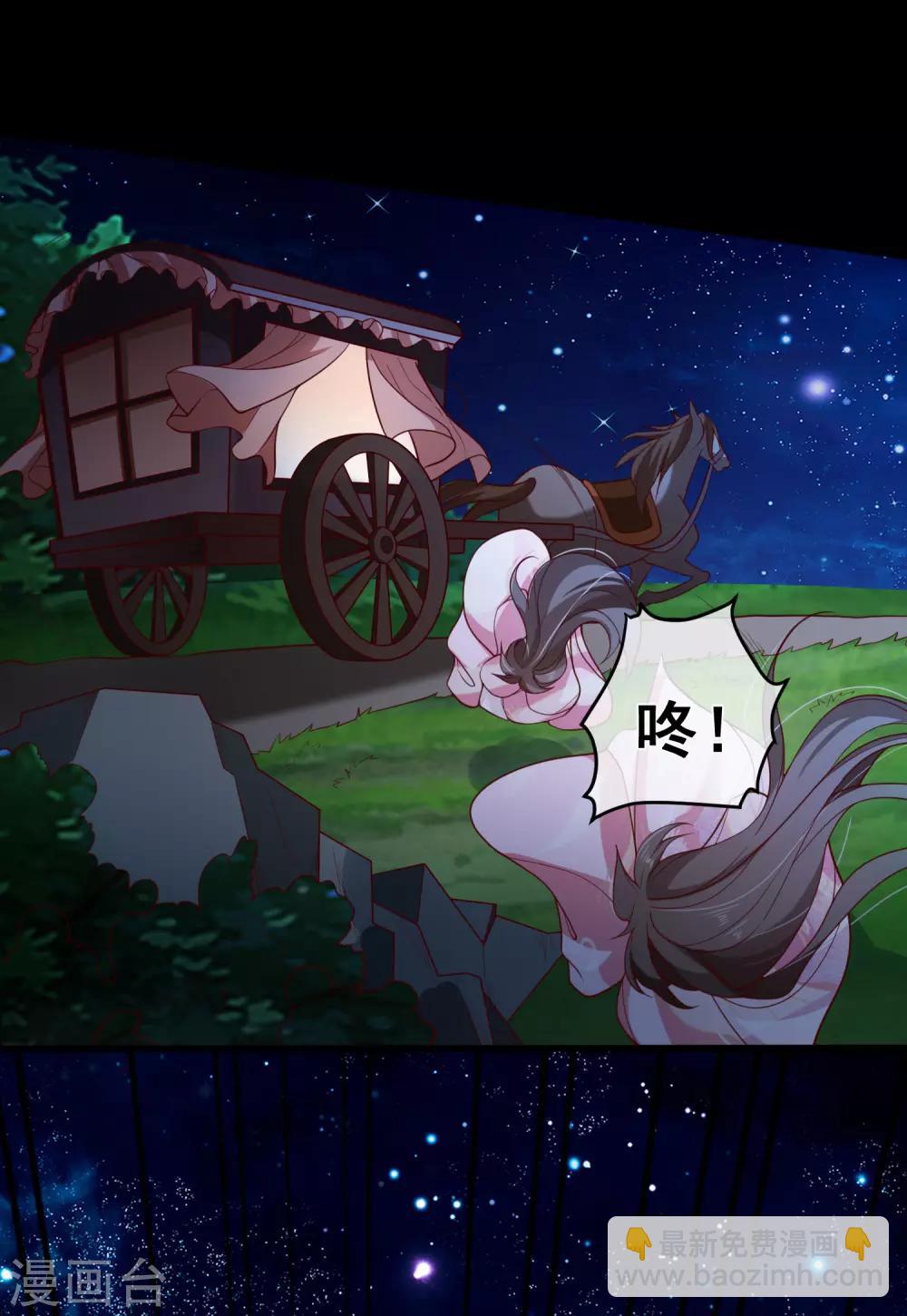 第90话 坠崖？-第94话