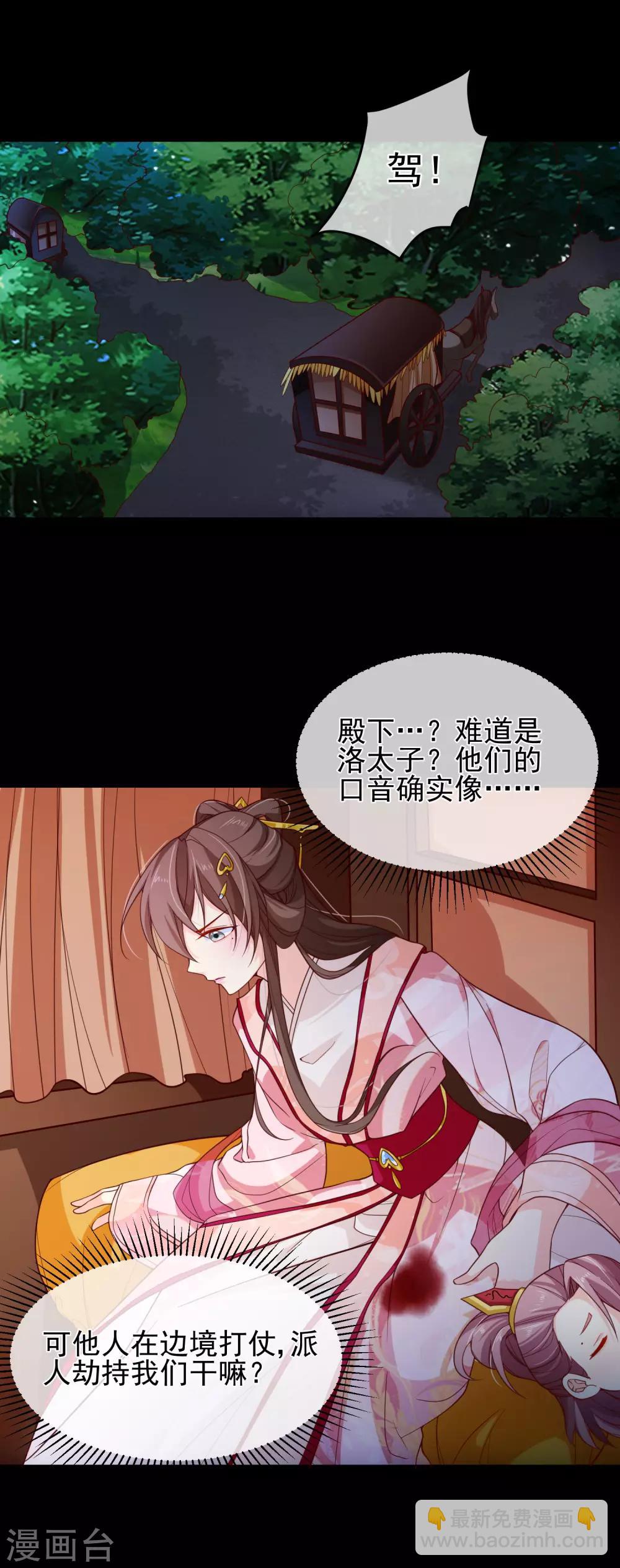 第90话 坠崖？-第94话