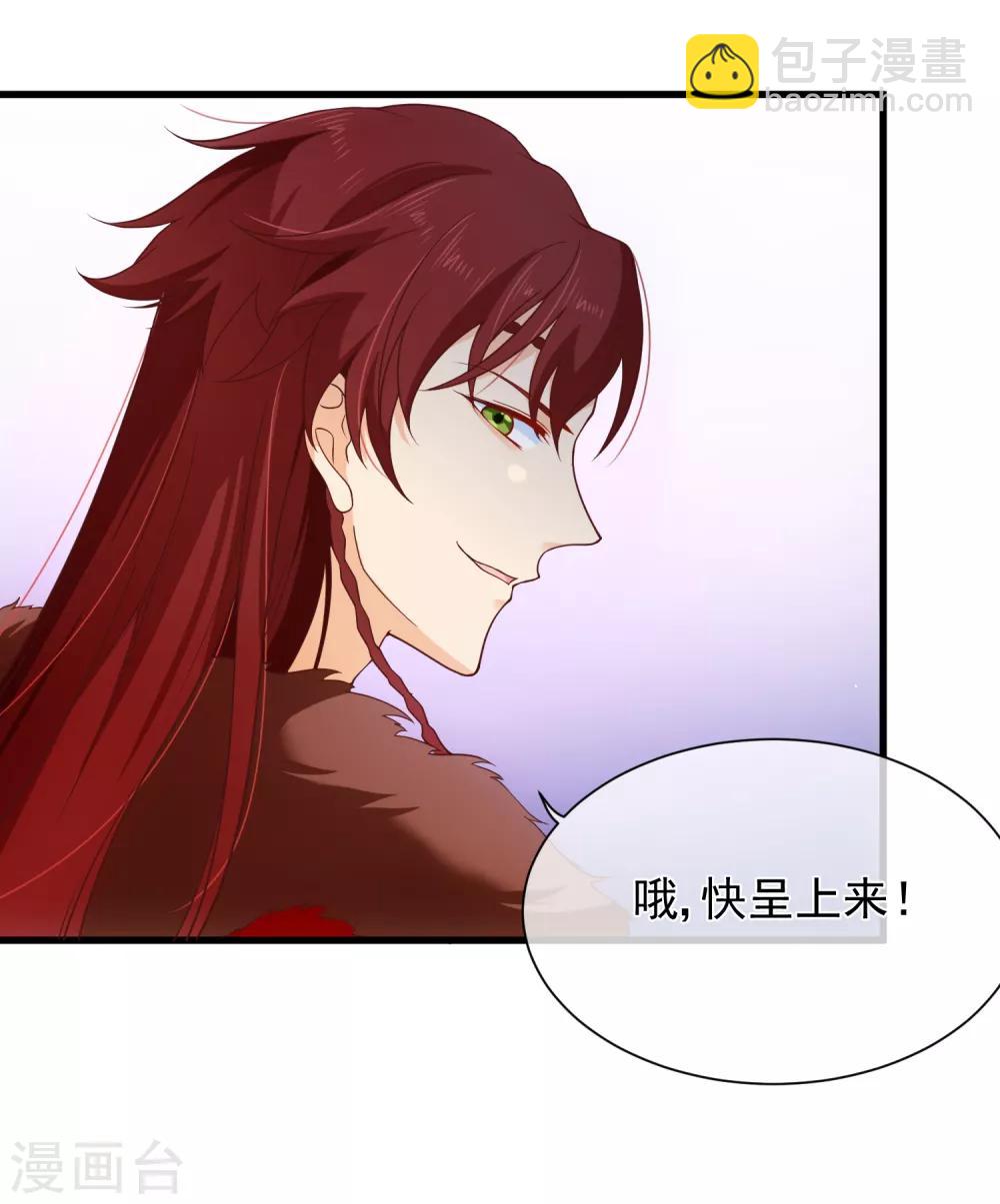 第92话 栽赃嫁祸-第96话
