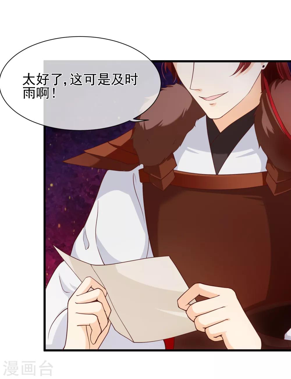 第92话 栽赃嫁祸-第96话