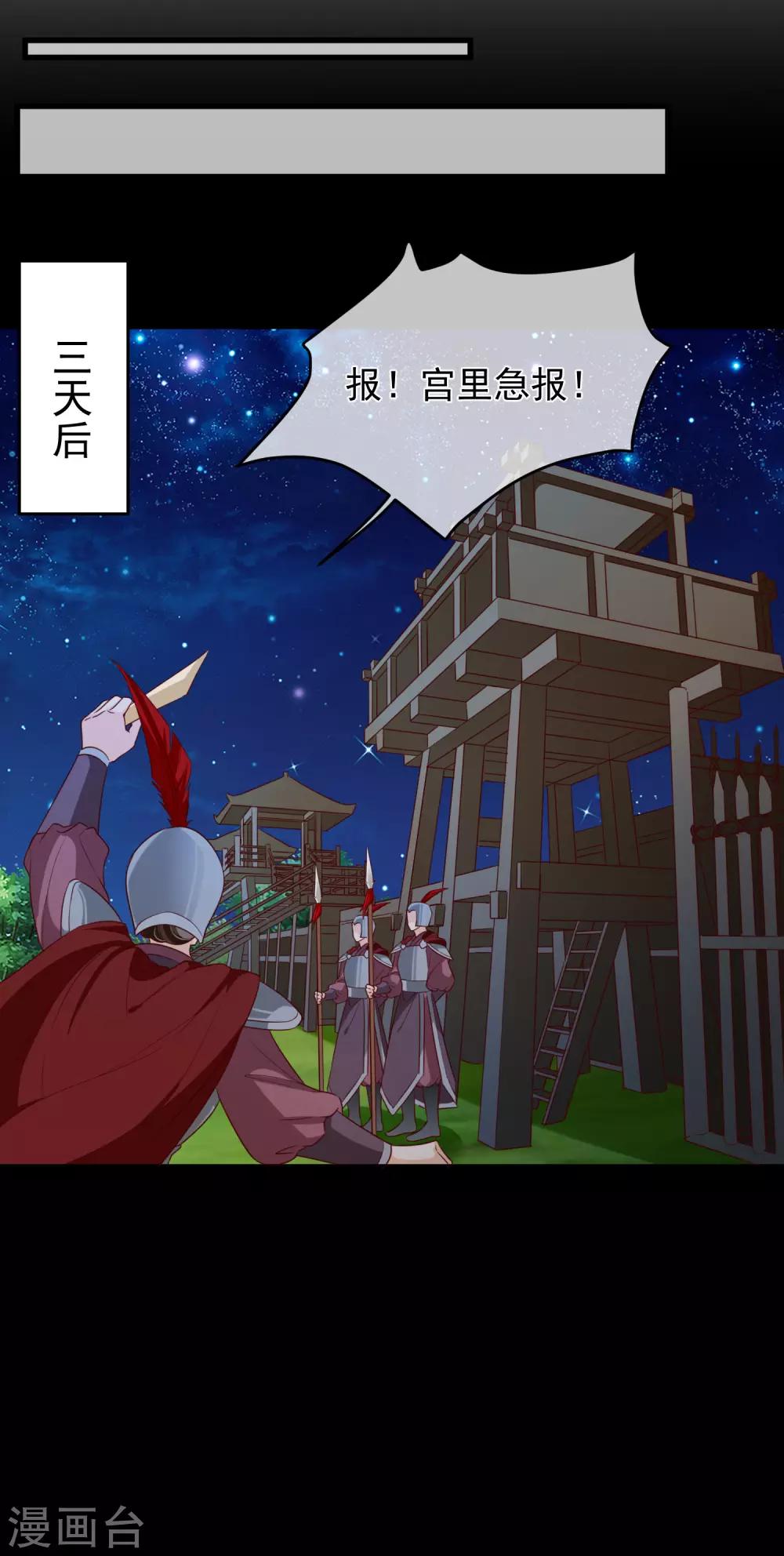 第92话 栽赃嫁祸-第96话