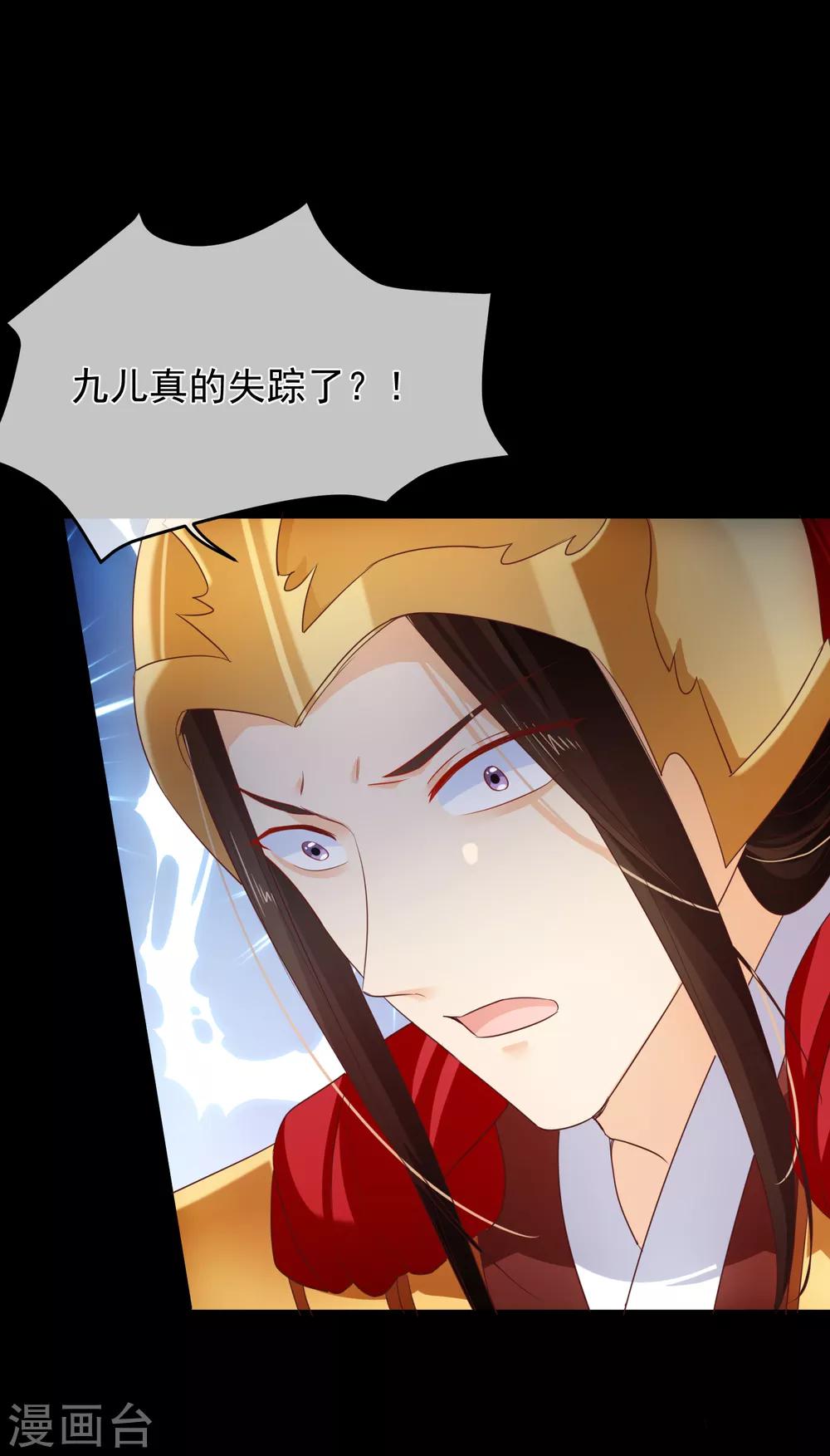 第92话 栽赃嫁祸-第96话
