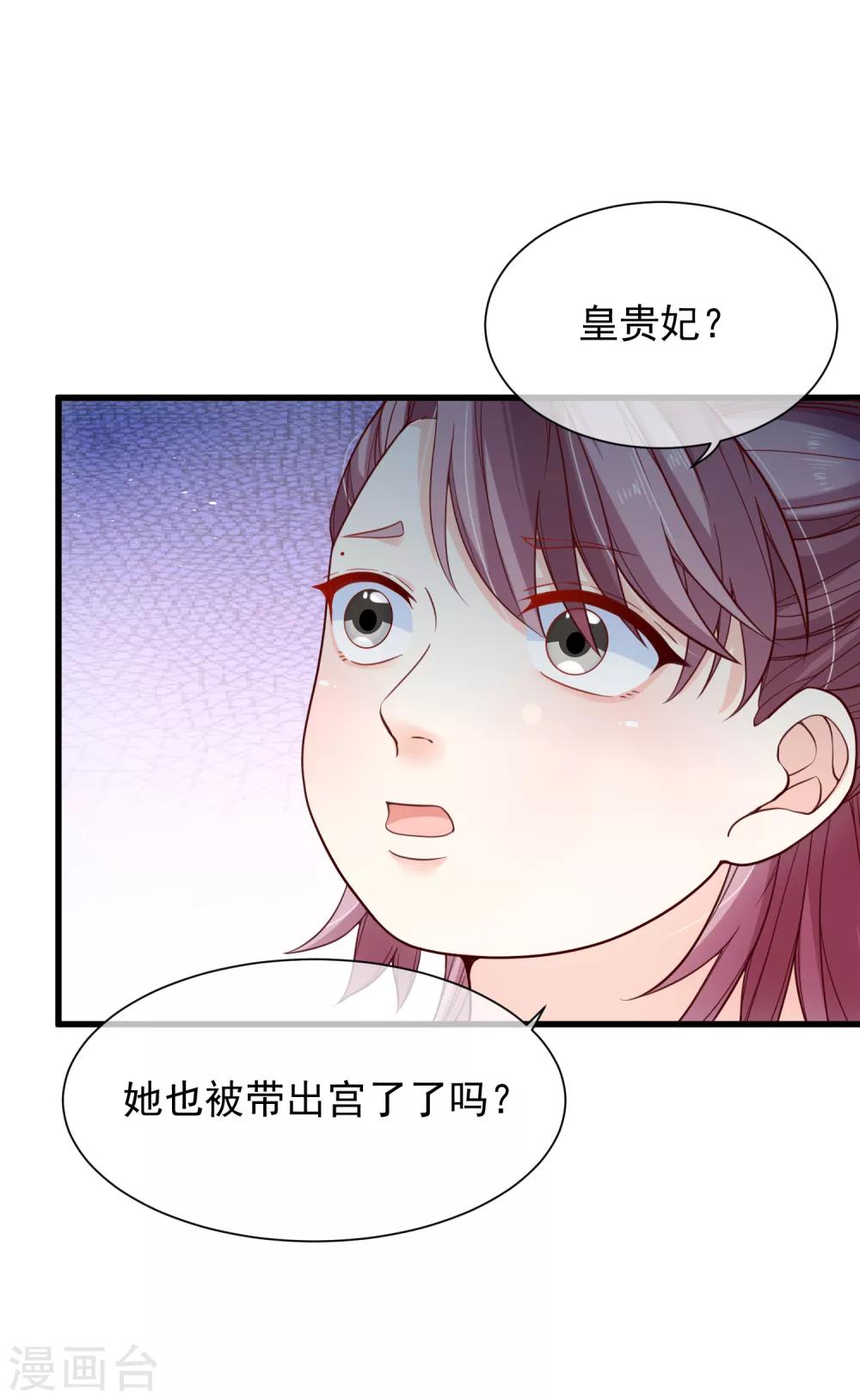 第92话 栽赃嫁祸-第96话