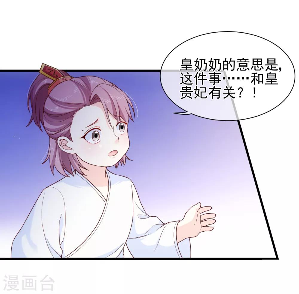 第92话 栽赃嫁祸-第96话