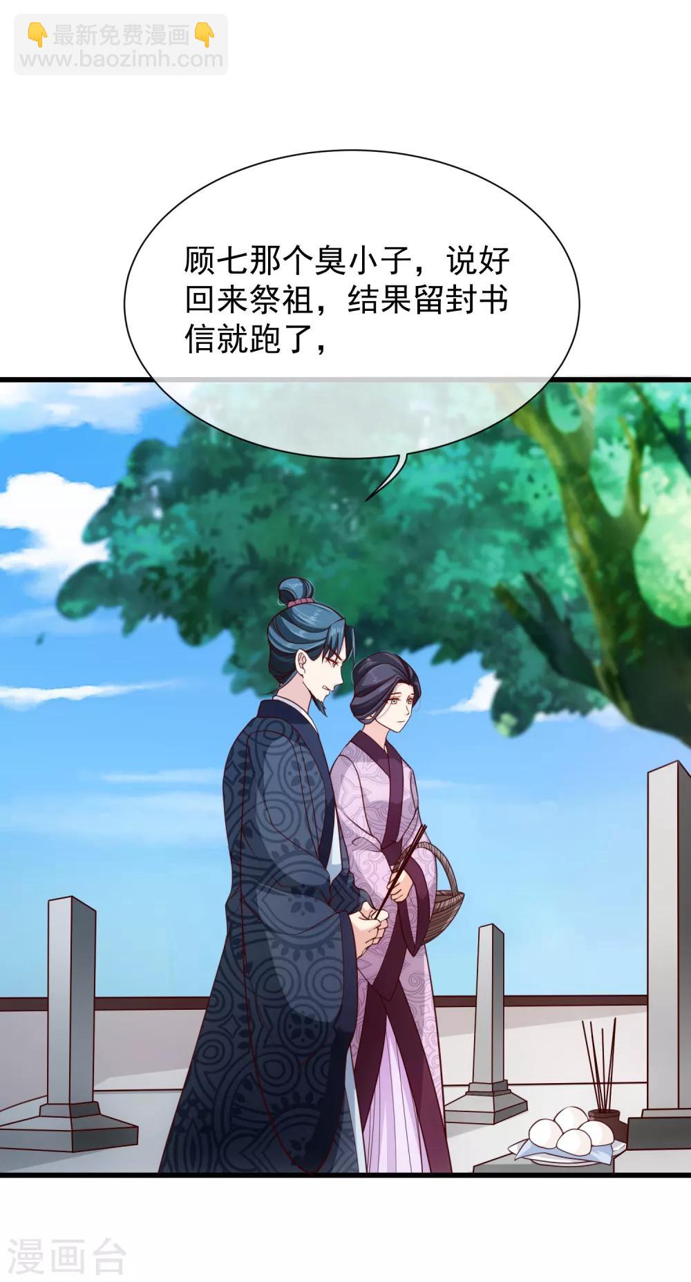 第93话 混入敌营-第98话