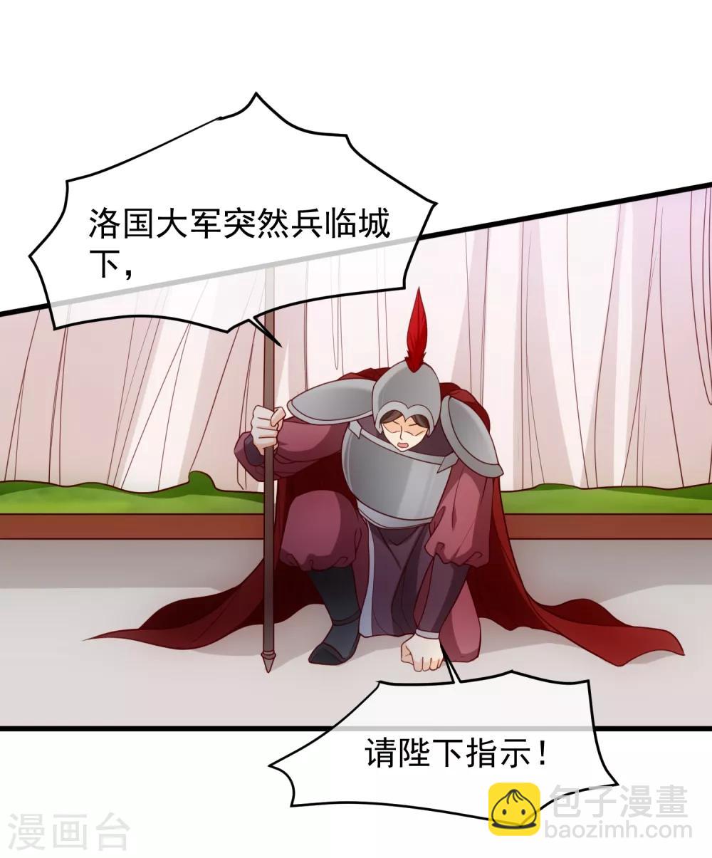 第94话 慕清寒，你看看这是谁？-第100话