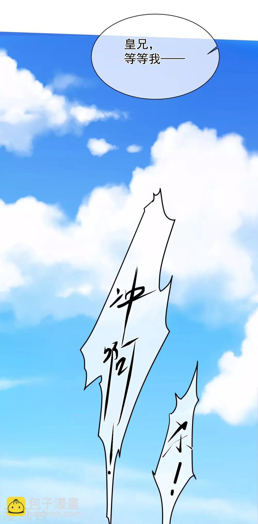 第94话 慕清寒，你看看这是谁？-第100话