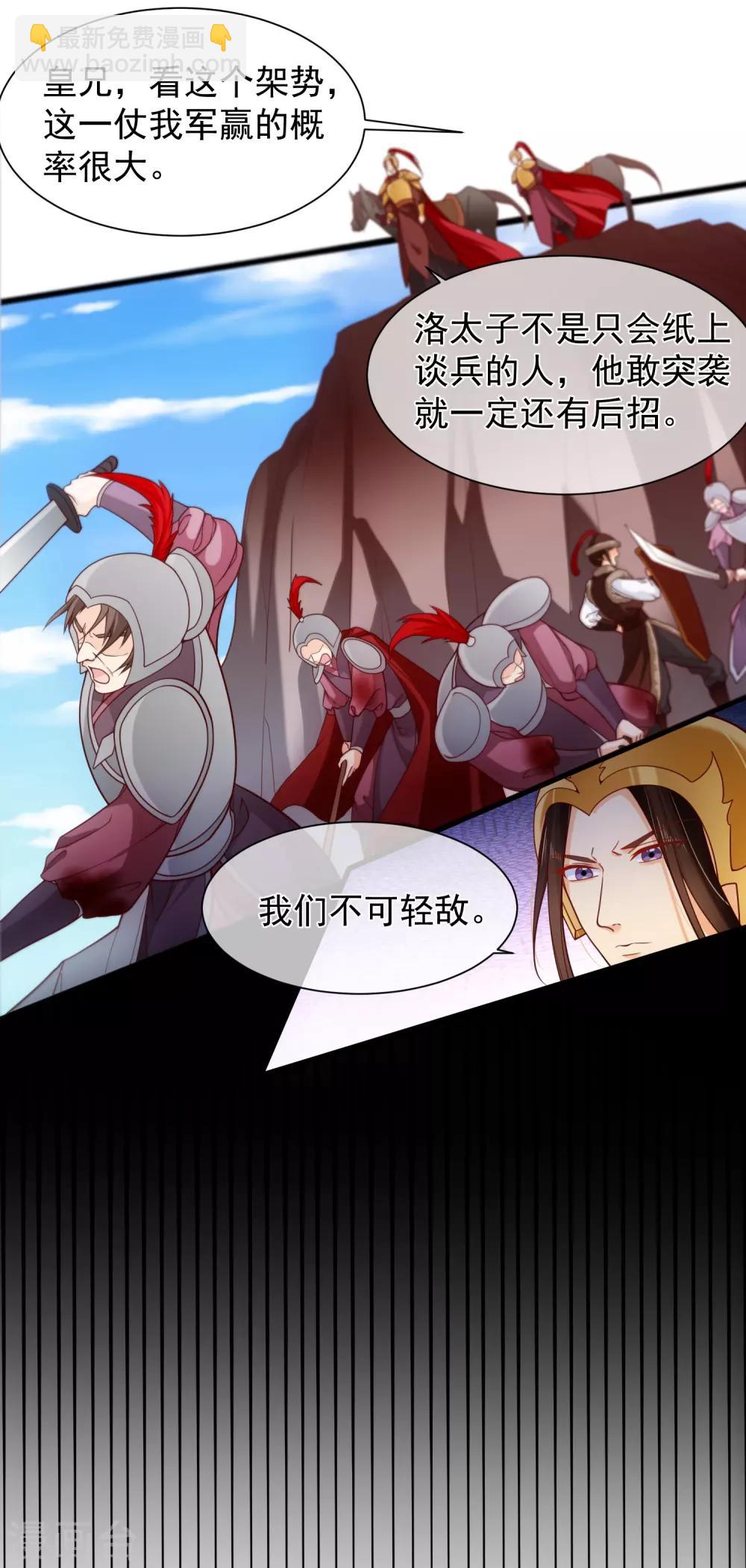 第94话 慕清寒，你看看这是谁？-第100话