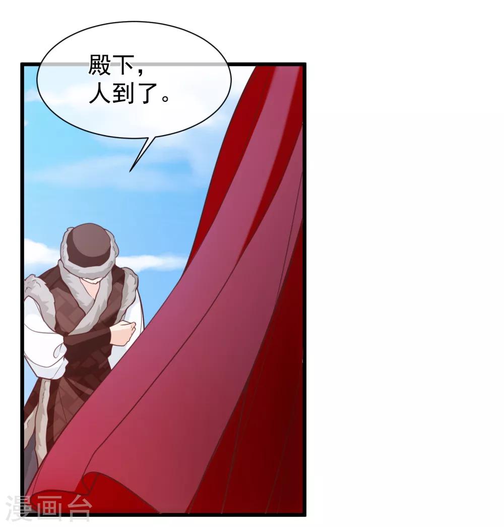 第94话 慕清寒，你看看这是谁？-第100话