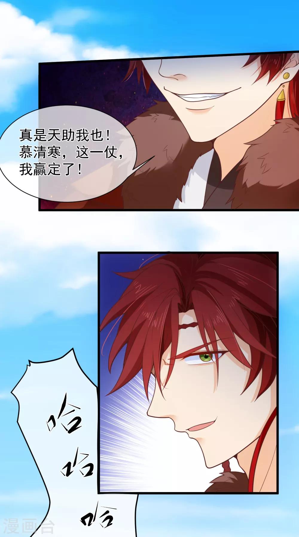 第94话 慕清寒，你看看这是谁？-第100话