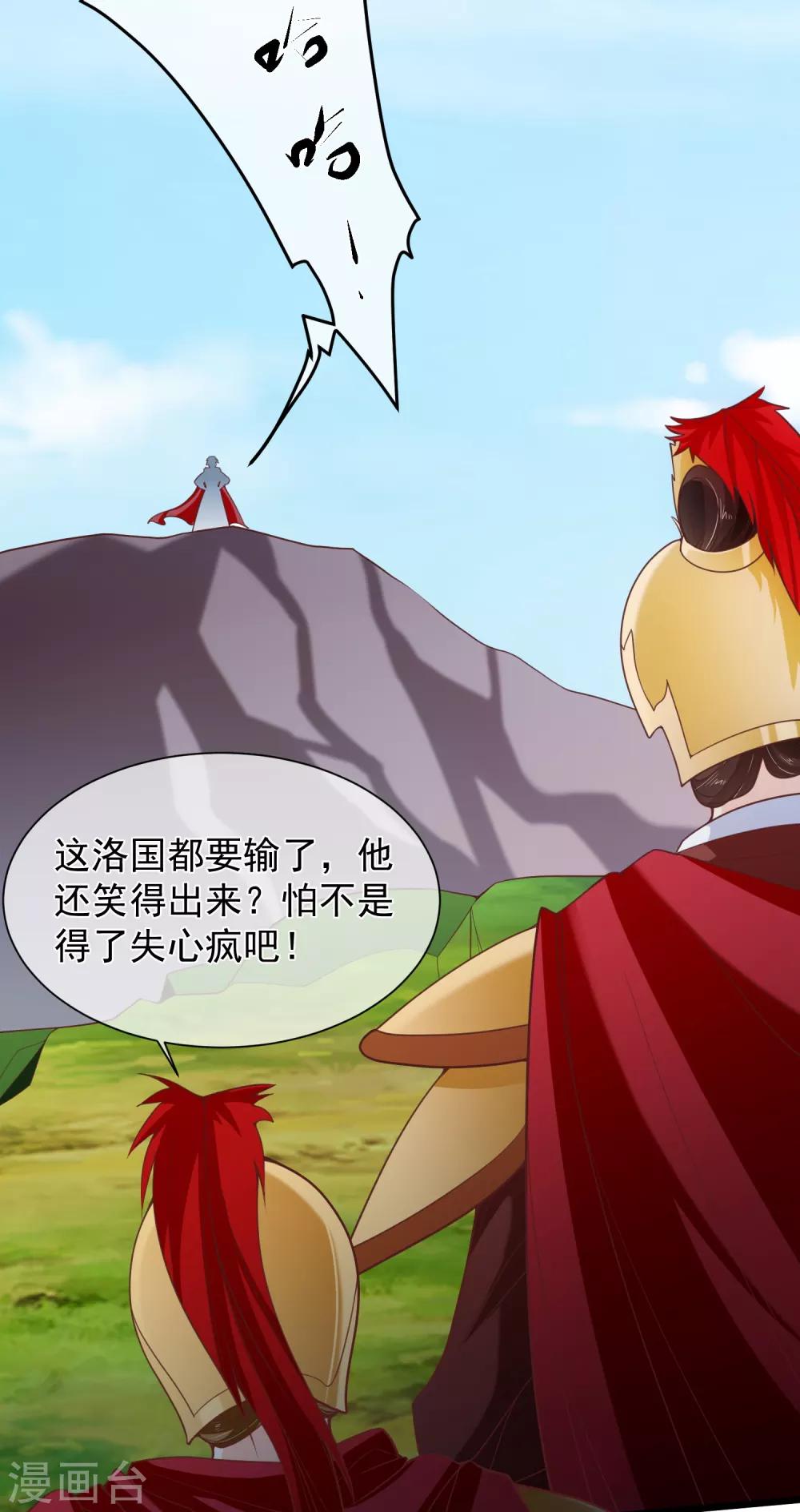 第94话 慕清寒，你看看这是谁？-第100话