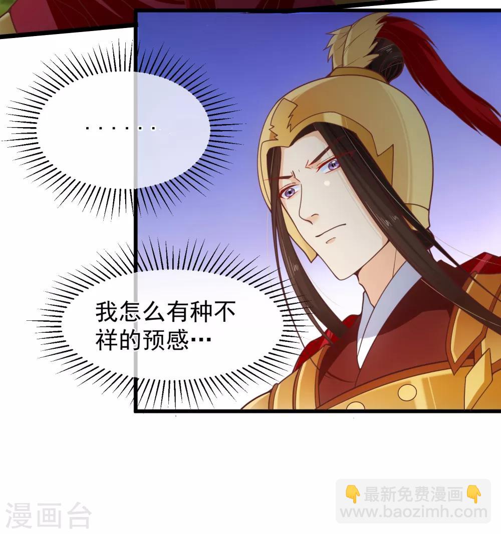 第94话 慕清寒，你看看这是谁？-第100话