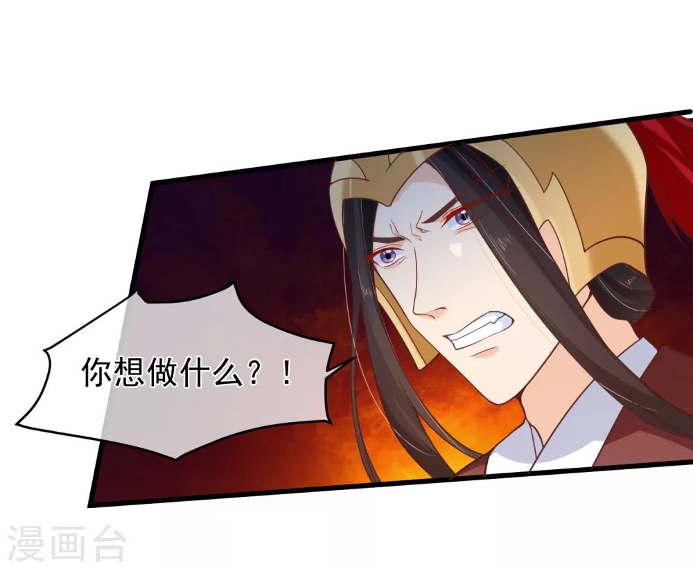 第94话 慕清寒，你看看这是谁？-第100话