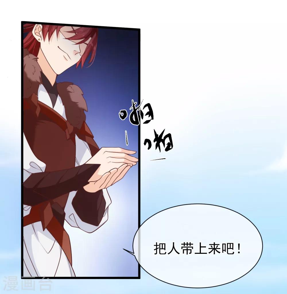 第94话 慕清寒，你看看这是谁？-第100话