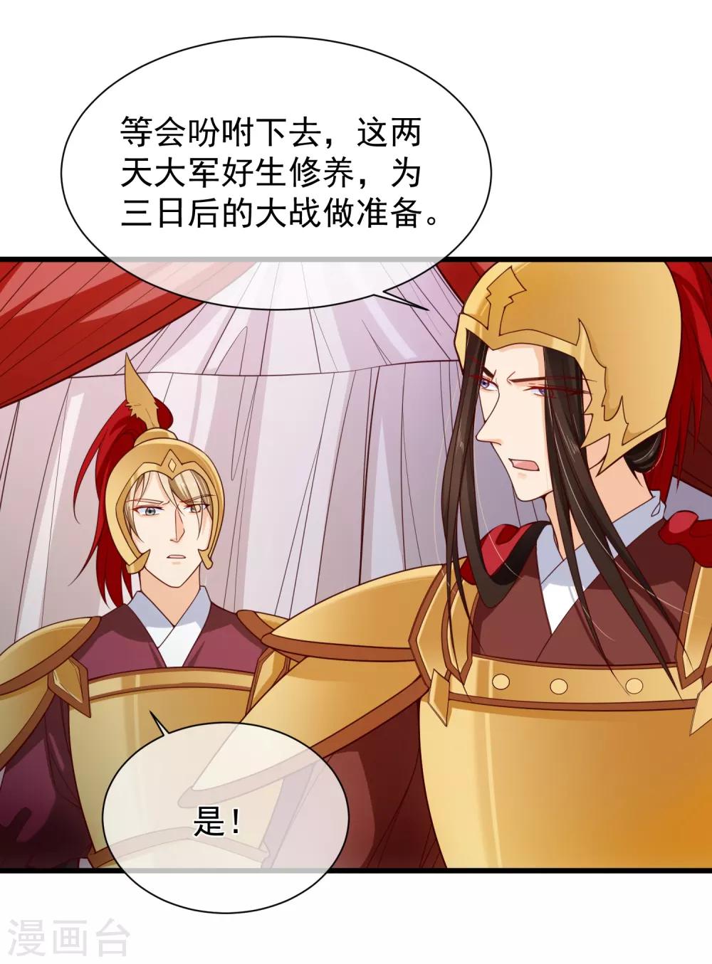 第94话 慕清寒，你看看这是谁？-第100话