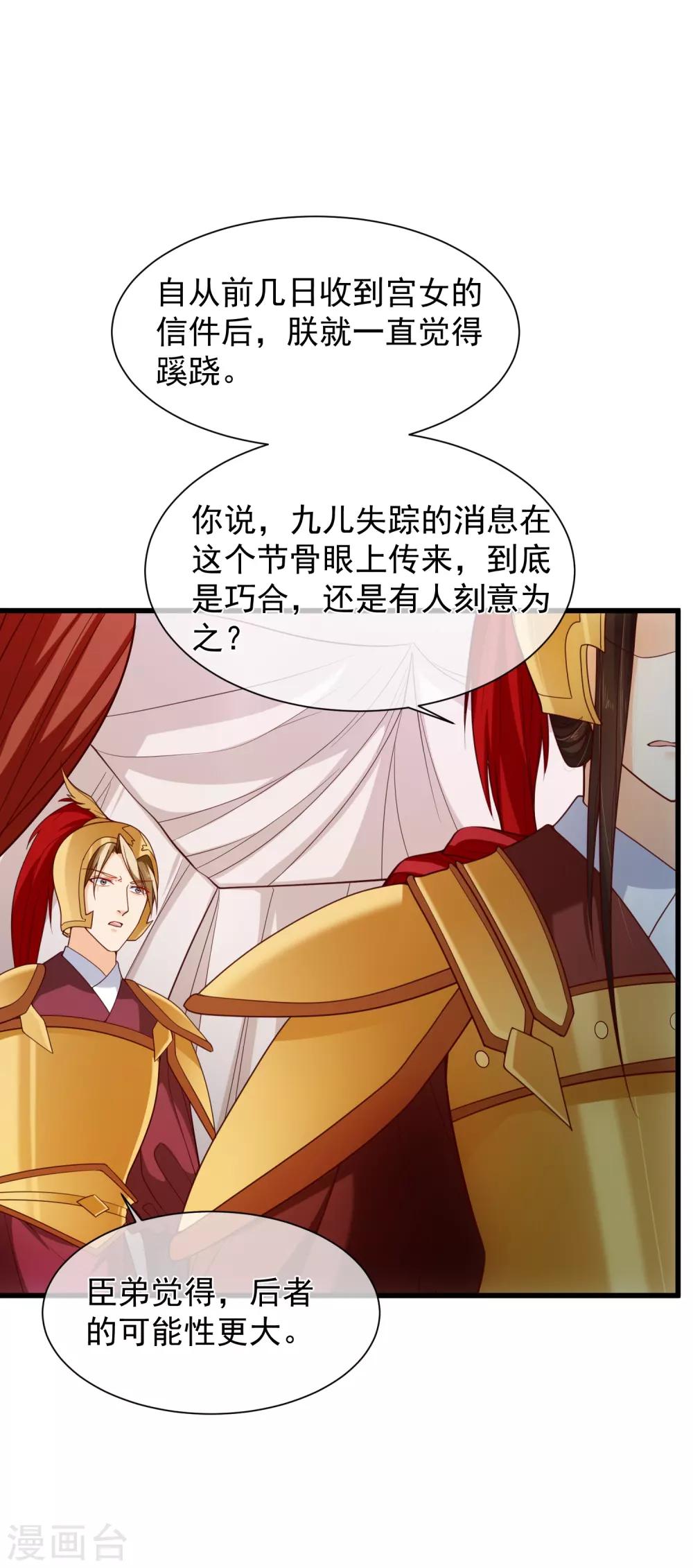 第94话 慕清寒，你看看这是谁？-第100话