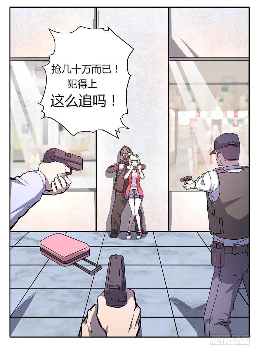 从天而降！见义勇为！(1/2)-第2话