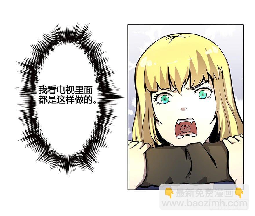 从天而降！见义勇为！(1/2)-第2话