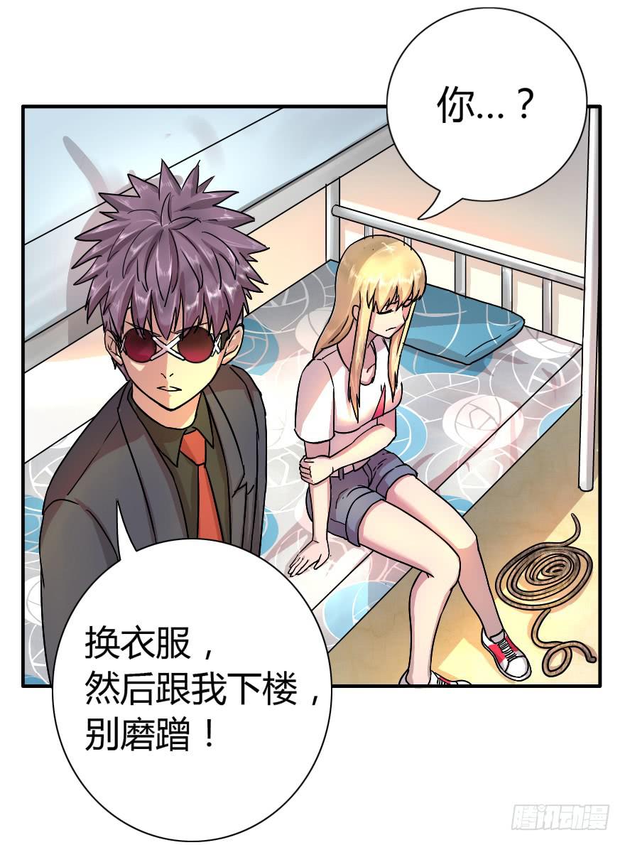军训开始-第14话