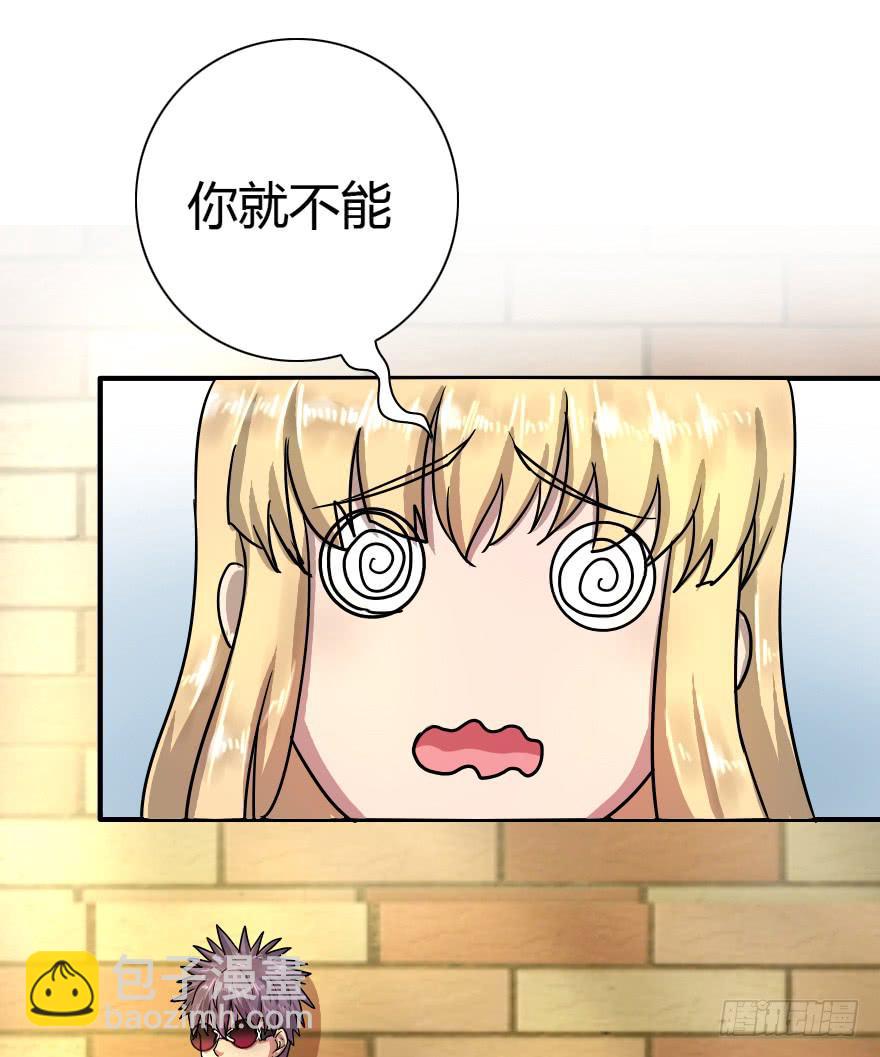 军训开始-第14话