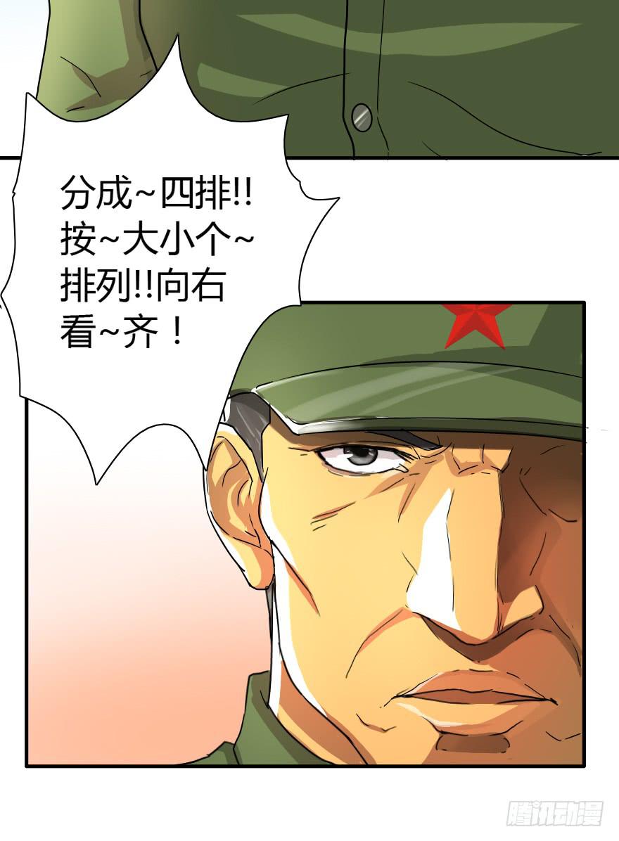 军训开始-第14话