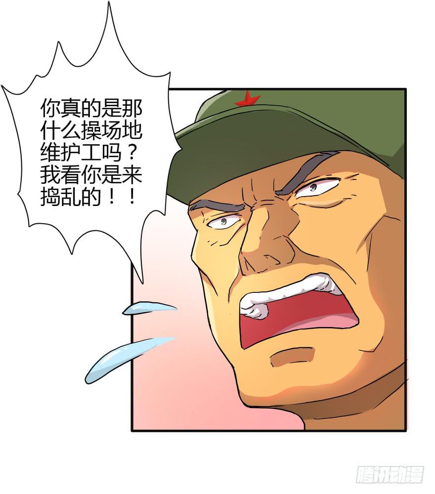 该归队了！-第16话