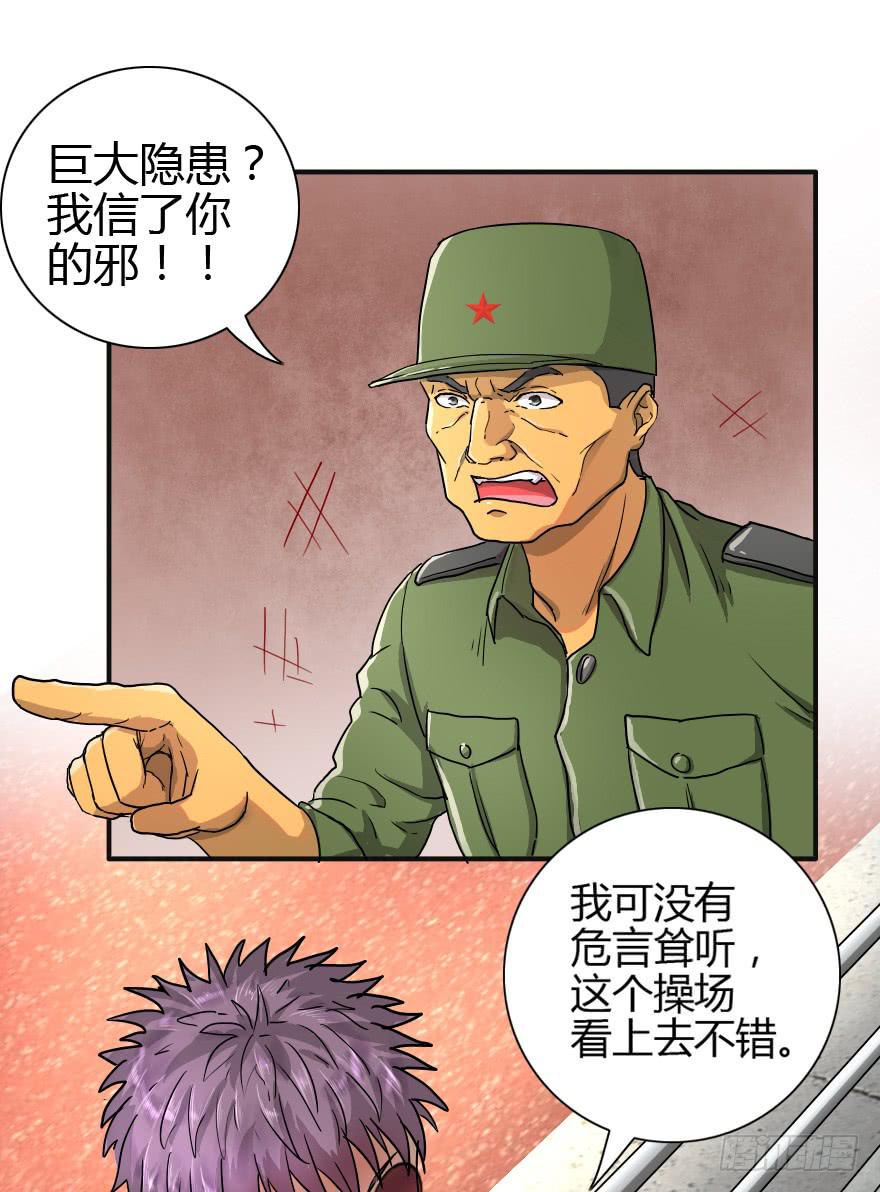 该归队了！-第16话