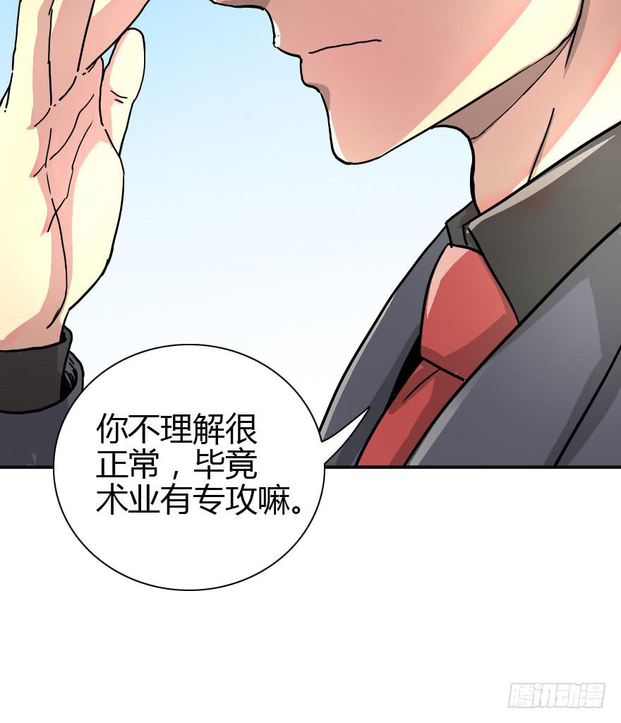 该归队了！-第16话