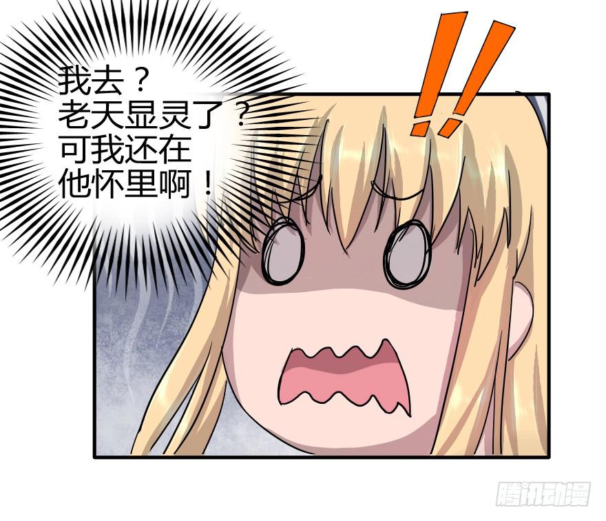 别说话吻我（群）-第18话