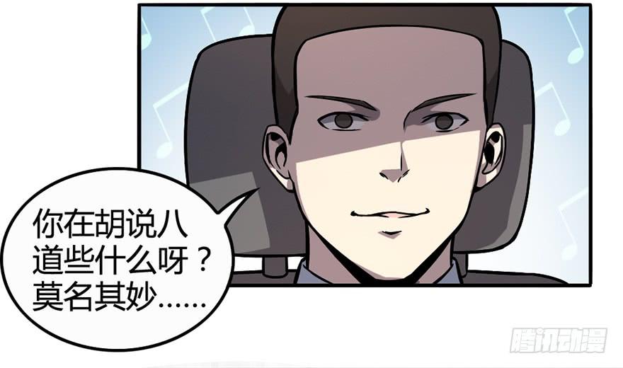 停车，听我说！-第4话