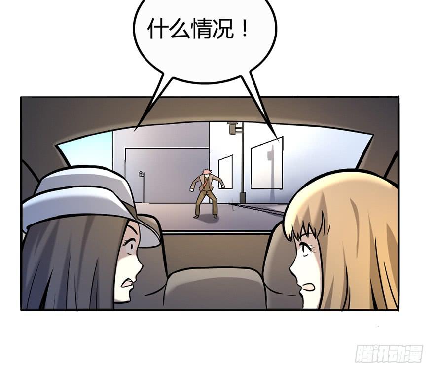 停车，听我说！-第4话