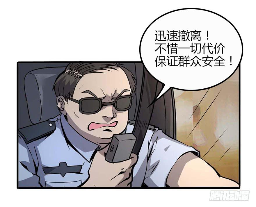 停车，听我说！-第4话