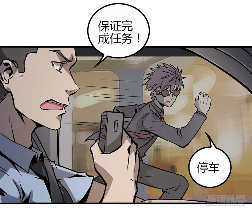 停车，听我说！-第4话