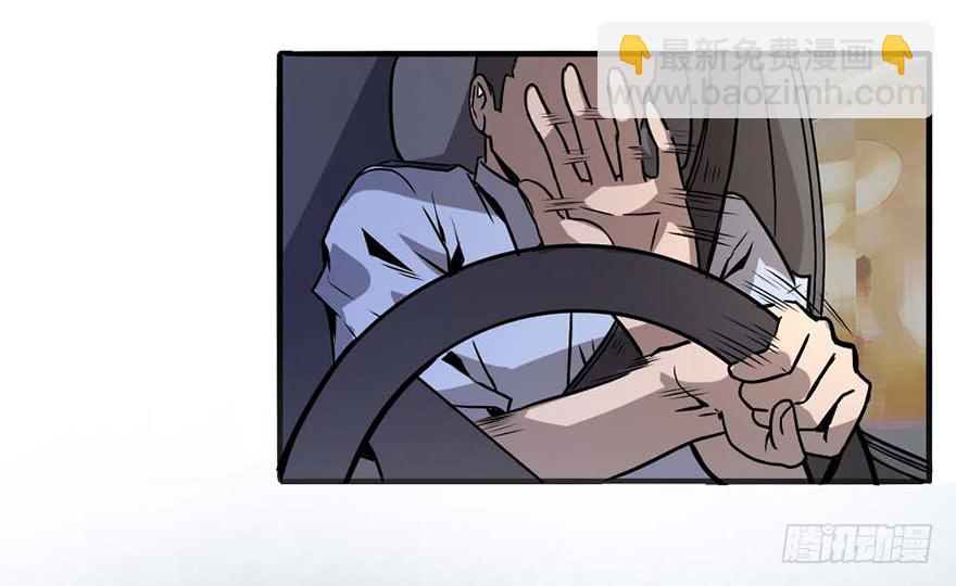 停车，听我说！-第4话